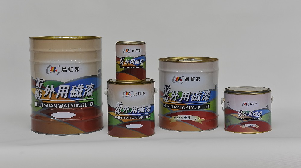 晨虹牌醇酸外用磁漆——性能卓越，外磁漆的典范